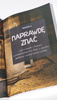 JAK ZAMIENIĆ WODĘ W WINO ... czyli na 100% dla Boga. Część B